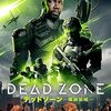 映画『デッドゾーン -殲滅領域-』：ハイテク特殊部隊VS進化系ゾンビ