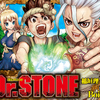 Dr.STONEをゲーム化するなら