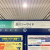 勝ち点3置いてけッス...！