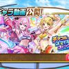 チアガールミトラの錬磨がかなり快適そう！ 新キャラ紹介