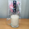「天野屋」の甘酒をお家で。