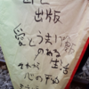 台湾で旧正月の十份にいった、ランタン業者選びのコツ