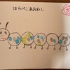 大声を出せば良いと思っている3歳児◆リトミック教室