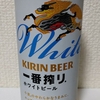 キリン一番搾り ホワイトビール