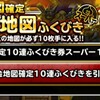 level.1726【ｶﾞﾁｬ】金地図10連初日と1月前半のガチャ