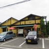 東村山市をブラリ