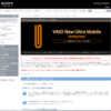 VAIO New Ultra Mobileについて