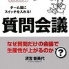 授業での討論をなんとかする