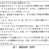 情報処理安全確保支援士試験 平成31年度 春期 午後1 問2 その１