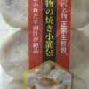 焼き小籠包