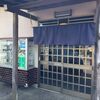 「まつもと食堂」こんな老舗があるとは知りませんでした