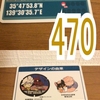 マンホールカード（埼玉県・所沢市D001）470