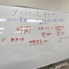 【開催報告】哲学カフェ大分 2.25