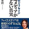 🚩１５：─１─中国資本の北海道ニセコ買い占め。中国共産党の為に働く日本人達。～No.96　