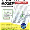 通勤電車でぱら見する『ディスコースマーカー英文読解』『パラグラフリーディングのストラテジー』。予備校テキストで知る読解技術。