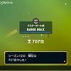 【SV S12】ハバカミちゃんhshs【シングル最終707位/R1933】