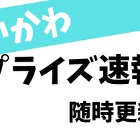 【2025年12月最新】ちいかわプライズ登場スケジュールまとめ！お正月マスコット、くりまんじゅうBIGぬいぐるみ、サンリオコラボなどが登場！