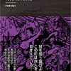 アルジャーノン・ブラックウッド『いにしえの魔術』予約開始！