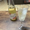北海道ワイン　果実の泡