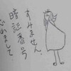 日常の物
