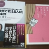 本2冊無料でプレゼント！（3367冊目）