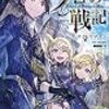 2020年3月の読書まとめ
