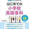 【英語学習】真夏に突入。こどもに昆虫を聞かれたら？