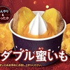 ミニストップから「ダブル蜜いも」が新登場！モンブランソース・台湾蜜いも・ソフトクリームの「温×冷」スイーツ新商品
