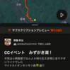 🚵‍♀️CCイベント山梨 みずがき湖6/14　完了～