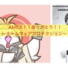 やった！！ありがと！！〜 AMEX〜