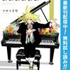 PPPPP【期間限定無料】 1 (ジャンプコミックスDIGITAL) / マポロ3号 (asin:B0B49CHKB5)