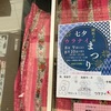 継続は力なり。今週末は阿佐ヶ谷七夕ウラナイまつり