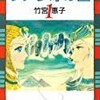 帰ろうぞ、エステーリアへ