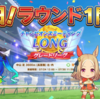 チャンミLONGラウンド1開始！まだ様子見か？15レース結果と参加娘　ラーメントプロ／水シュヴァち／ターボ師匠