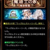 魔道士の家でウィズセレストーリーズが解放！