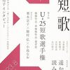 8月短歌誌