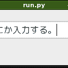 Qtデザイナで画面をつくってPySide2で使う