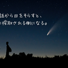 「お金の話になると、急に黙る人たち」