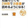 株初心者にお勧めする株の本