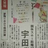 鹿角国体(２月１８日)続報