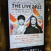 Creepy Nutsのオールナイトニッポン『THE LIVE 2022』日記🌃📻