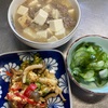 麻婆豆腐は辛くない　しめじをいつもギリギリで切れない　きゅうりの酢の物は和食