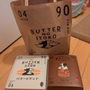 バターのいとこ＆黄色のまんまる