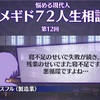 メギド72ブログ　 【東方編第五部】吼えよ、カクリヨの白い虎　1話-2（後編）「出る度に弱体化する男」