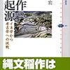 稲作の起源、中尾佐助の誤り