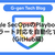 Google SecOpsのPlaybooksでアラート対応を自動化する（GitHub編）