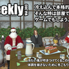 LLPeekly Vol.303(Free Company Weekly Report)