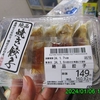 2024年1月6日の日記