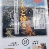 鳴尾八幡神社｜2025年1月13日（月祝）に「とんど焼き」があります