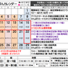 そろばんカレンダー【2022年10月】